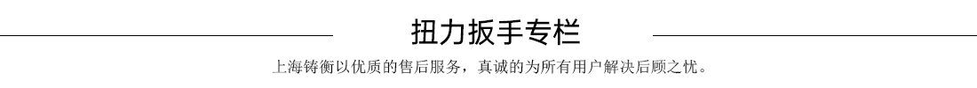 扭力扳手_扭力扳手廠家_